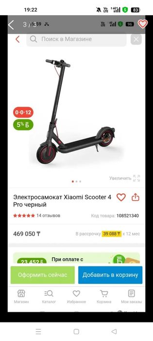срочно продам электро самакат б/у