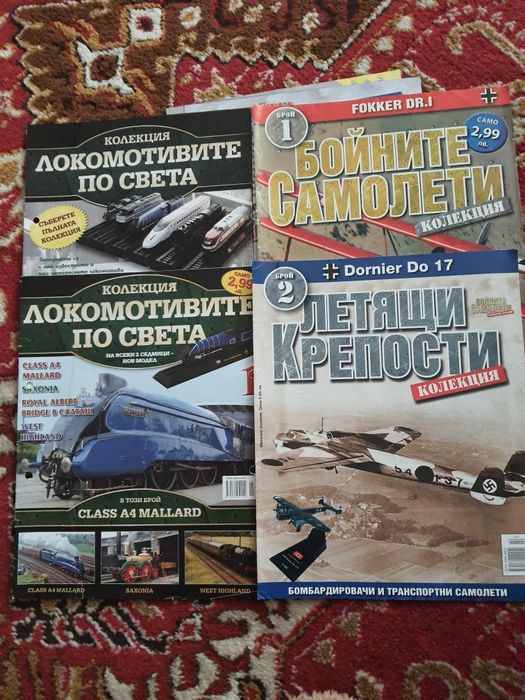 Макети на самолети бойни, влакове и камиони с книжки