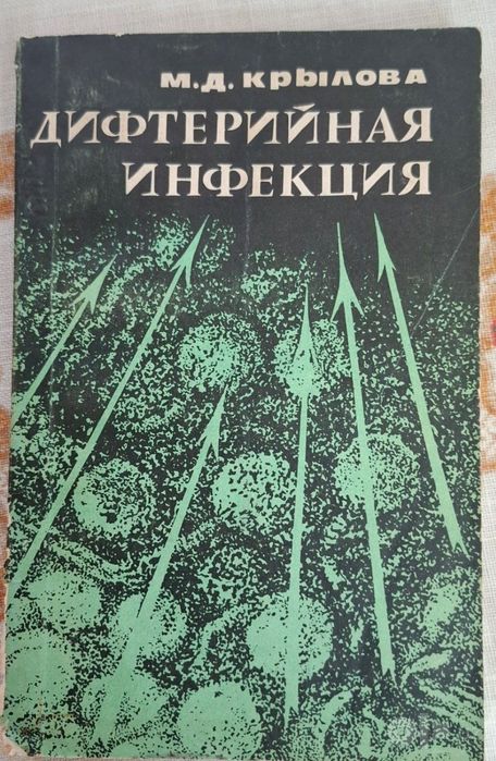 Мед книги состояние отличное