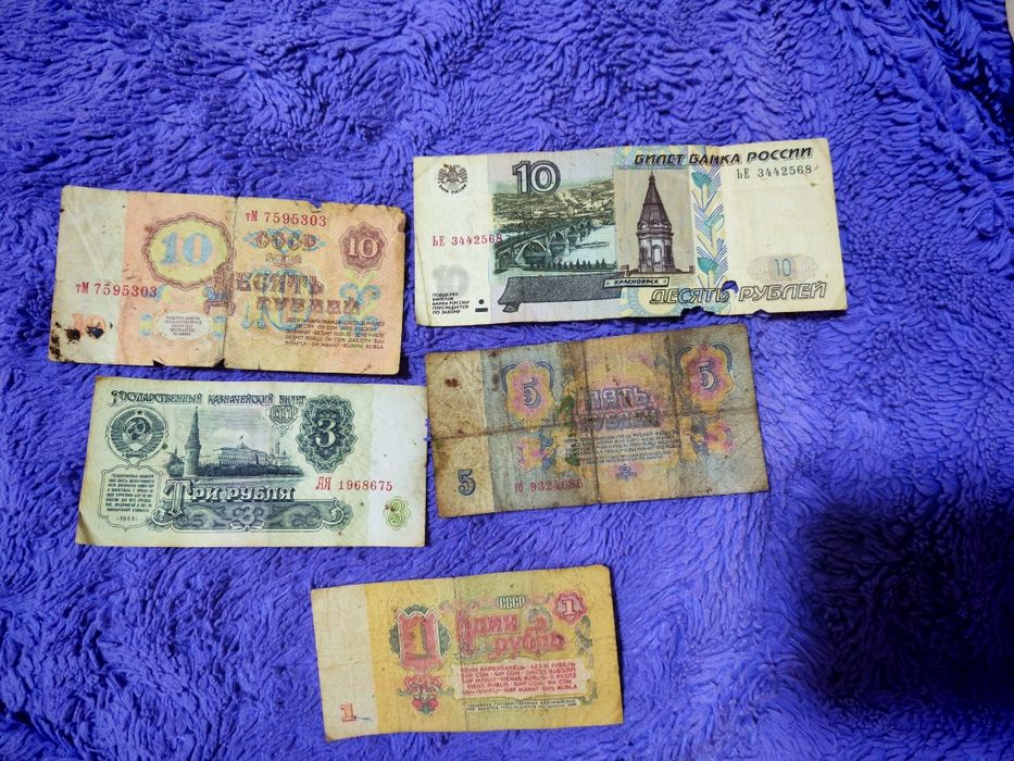 советский рубль.