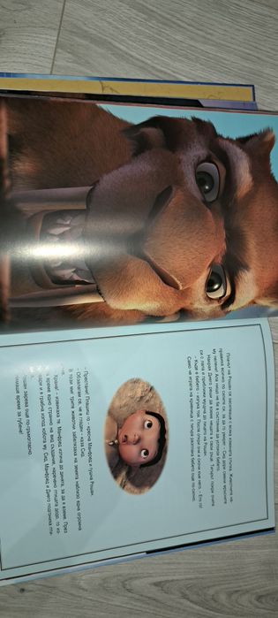 Детски книжки, нови