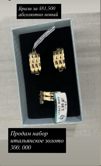 Продам золотые изделия
