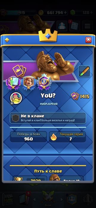 аккаунт clash royale