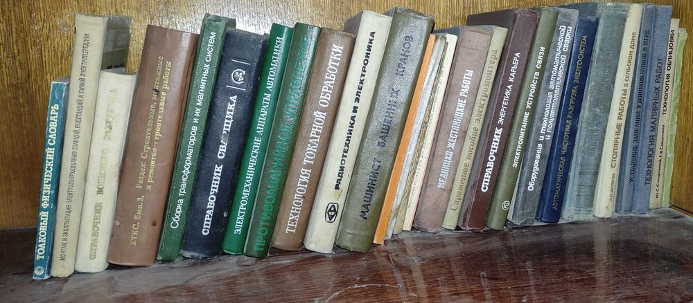 Техническая литература