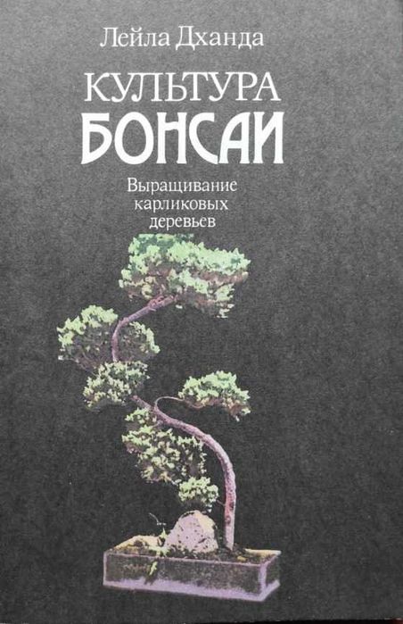 Цветоводство+ – Подборка книг_02