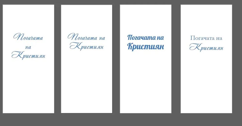 Рязано фолио, надписи, лога