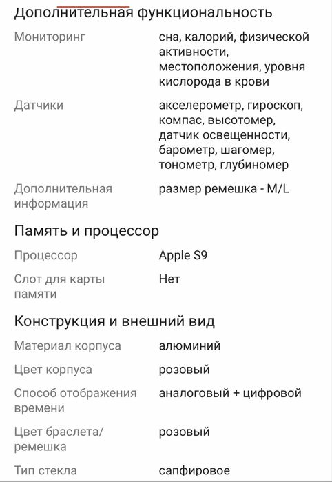 Продам смарт-часы Apple Watch  Series 9