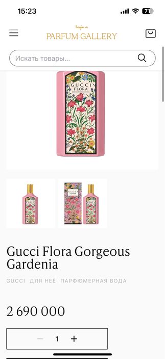 Духи Gucci Flora Gorgeous Gardenia набор
