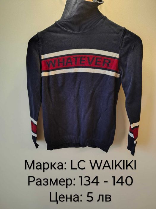 Детски дрехи, за деца на възраст 10-12 години