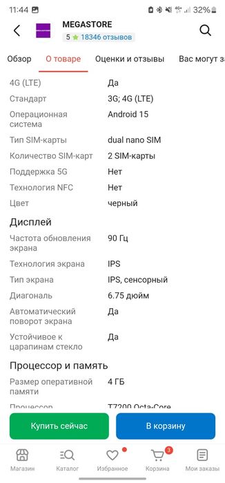 ZTE blade a36 только с коробки