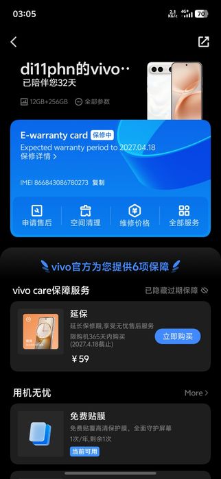 Vivo S50 Pro Mini Новый