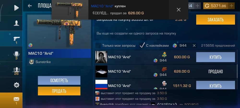 Продаю голду, курс 5тг