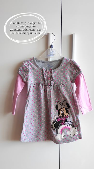 Дрехи, момиче,  в размер 12-18 м.
