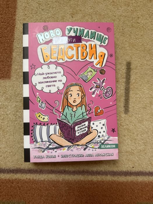 Книги на половин цена