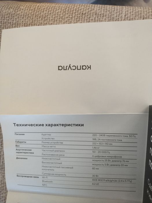Аналог Алисе. Возможна отправка почтой.