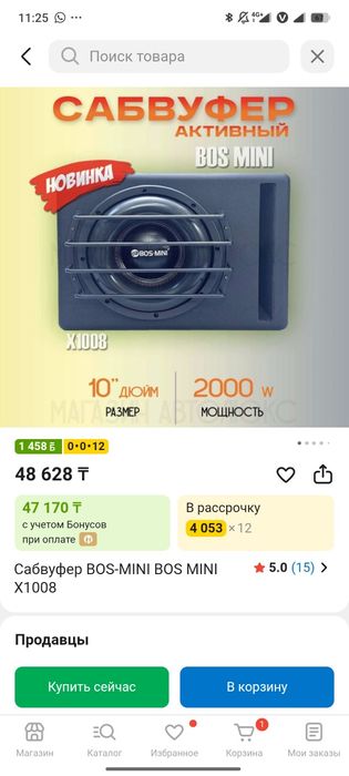 Сабвуфер bos mini