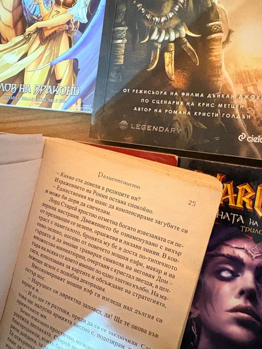 Warcraft книги колекция