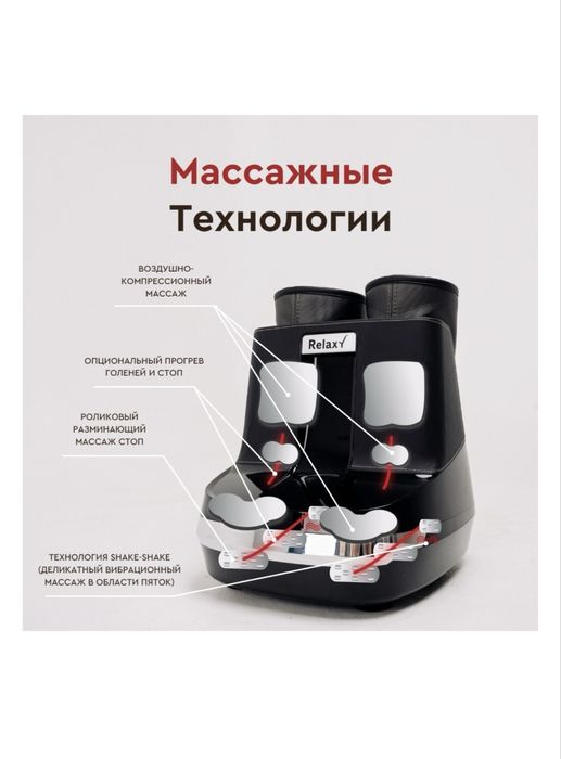 Массажер для ног