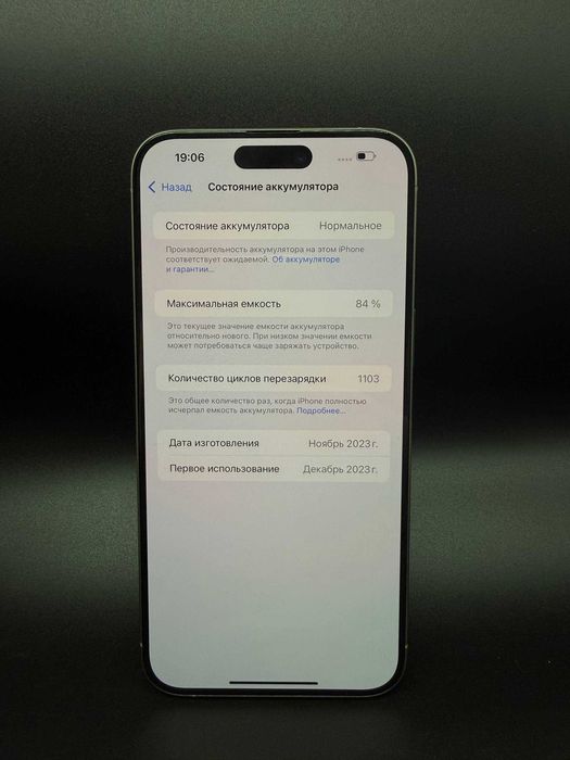 Apple iPhone 15 Pro Max 512 GB