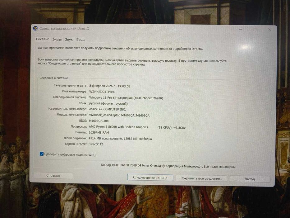 ASUS VivoBook M1603QA