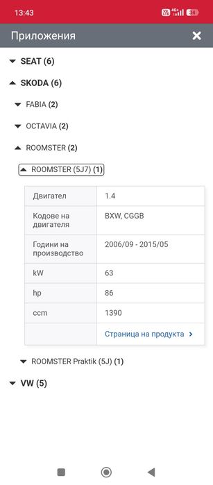 Iwp196 бензинови дюзи