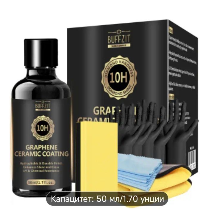 Графенов керамичен слой, Комплект за запечатване на автомобилна боя