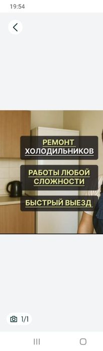 Срочный ремонт холодильников