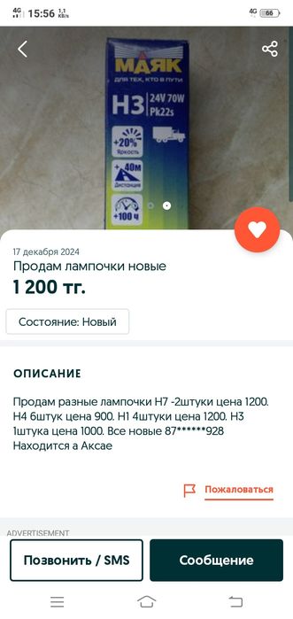 Продам новые лампочки