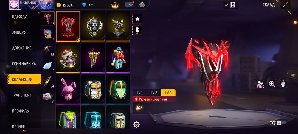 Аккаунт в Free Fire