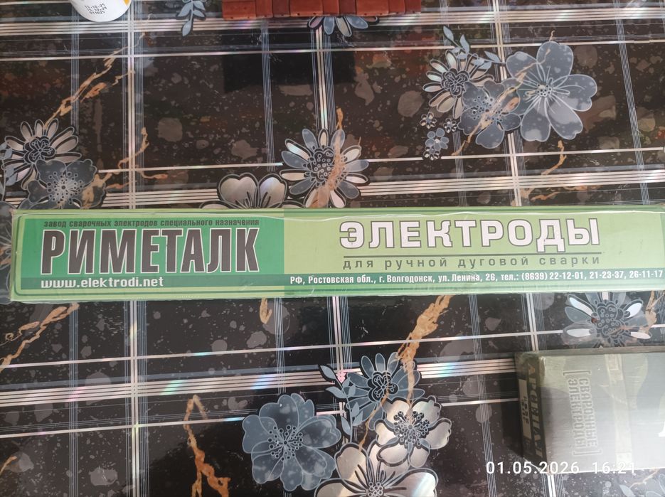 Продам сварочные электроды