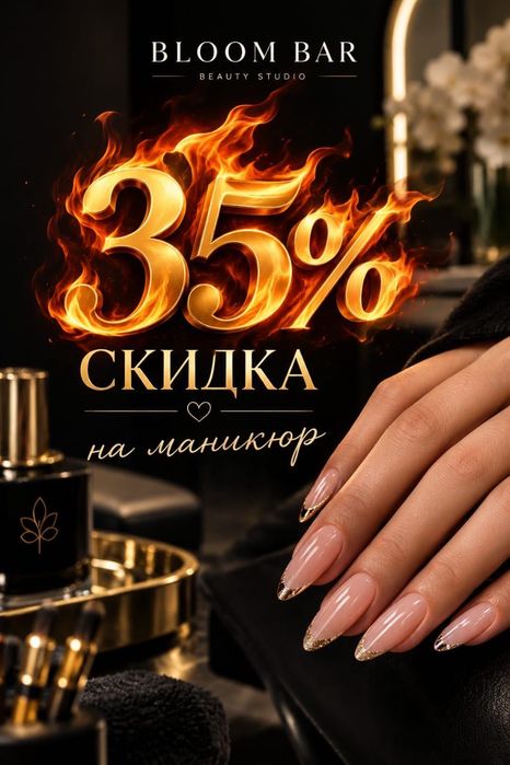 Маникюр и педикюр