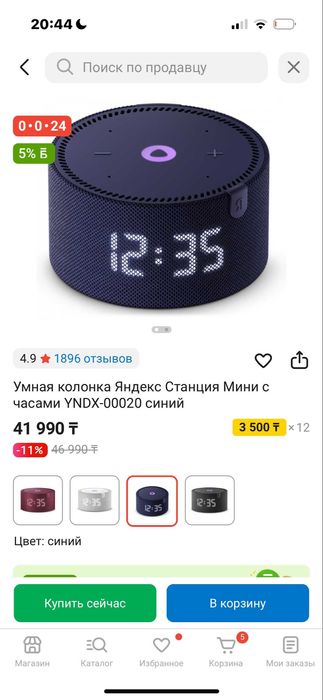 Алиса умная колонка