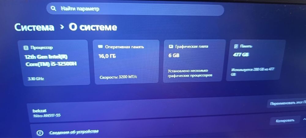Игровой ноутбук