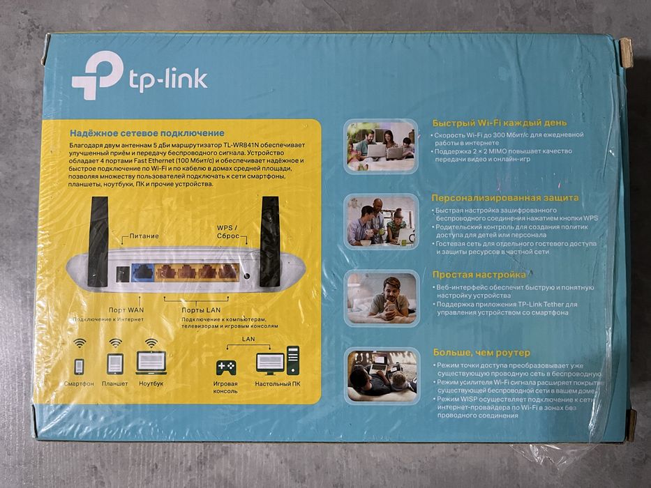 Wifi router TP-Link N300