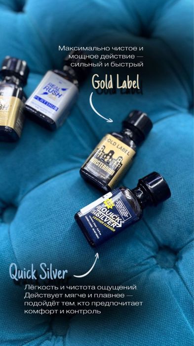 Поперс оригинал, поперсы тренд