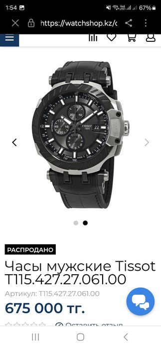 Часы мужской оригинал