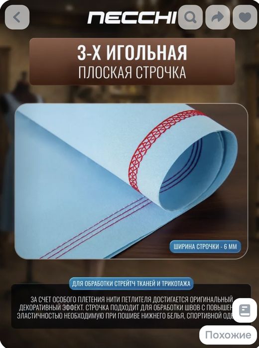 Распошивалка новая в упаковке,,