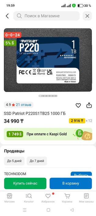 Продам новый SSD диск на 1 тб