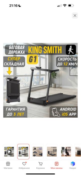 Беговая дорожка Xiaomi