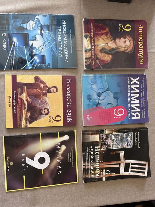 Учебници -8,9, 10 клас