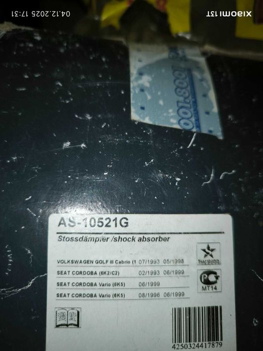 Предни амортисьори VAG