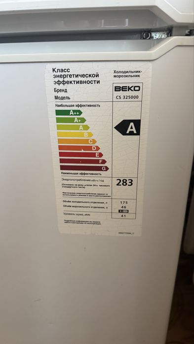 Холодильник BEKO CS325000