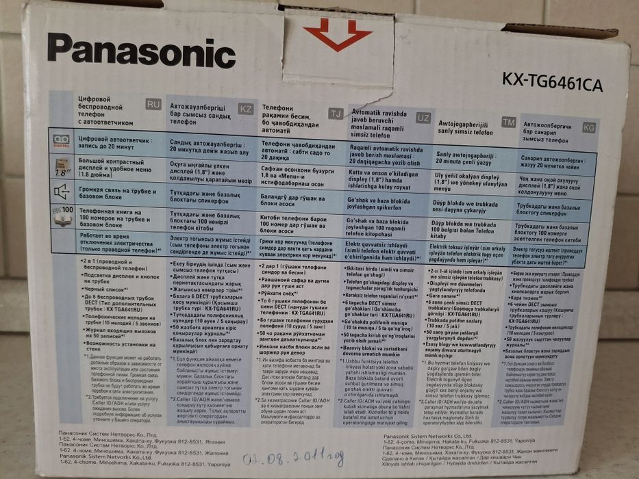 Телефон Panasonic