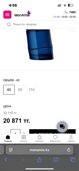 Kenzo Homme Eau de Toilette