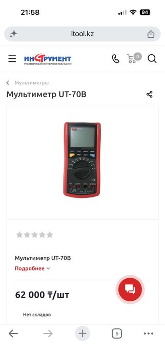 Мультиметр, Клещи, рубильники и т д