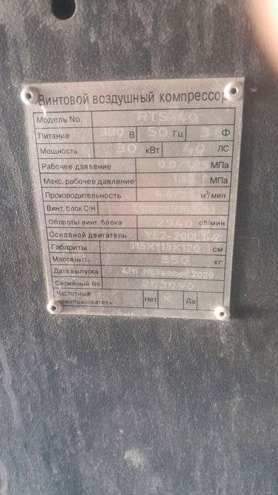 Компрессор Рато РТС-40 комплект