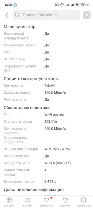 Продам роутер в рабочем состоянии