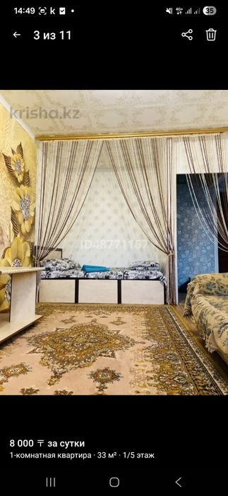 Квартира посуточная по часам