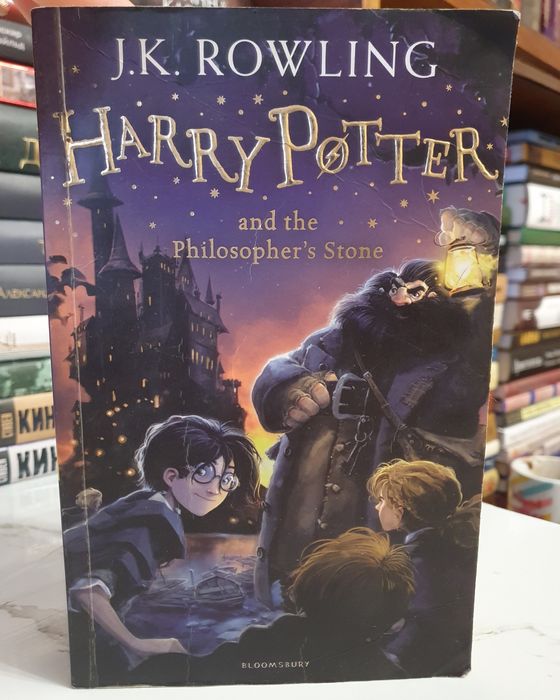 Книга Harry Potter and Philosopher's Stone