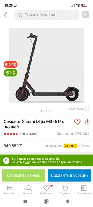 Электросамокат Xiaomi M365 Pro Оригинал